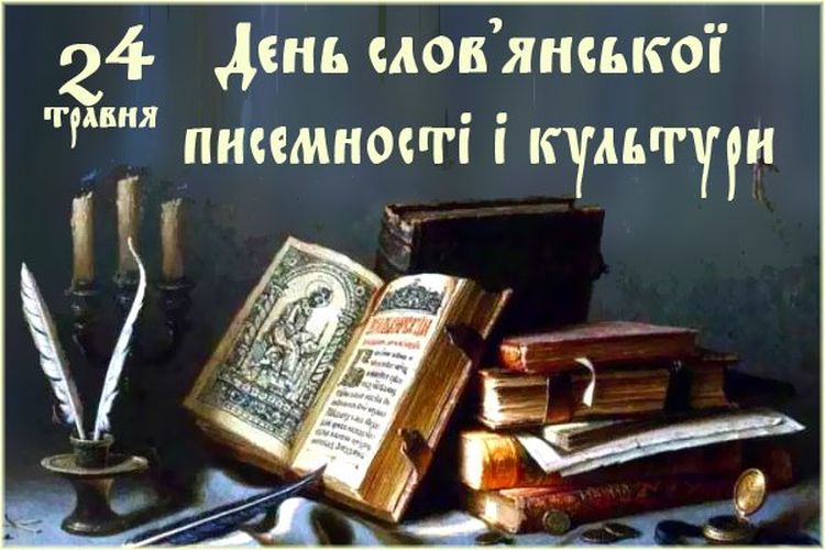 Вітання міського голови