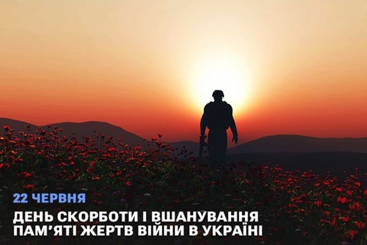 Щороку 22 червня