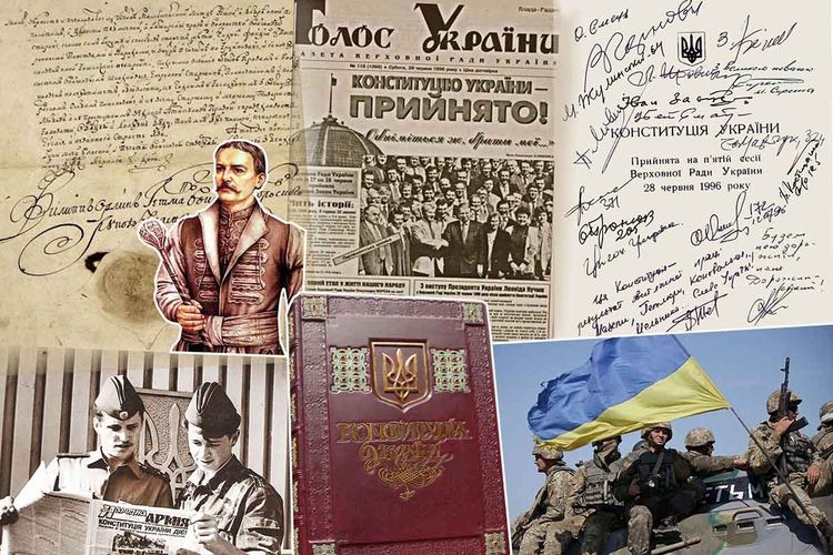 28 червня - День Конституції України