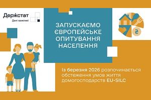 Головне управління статистики
