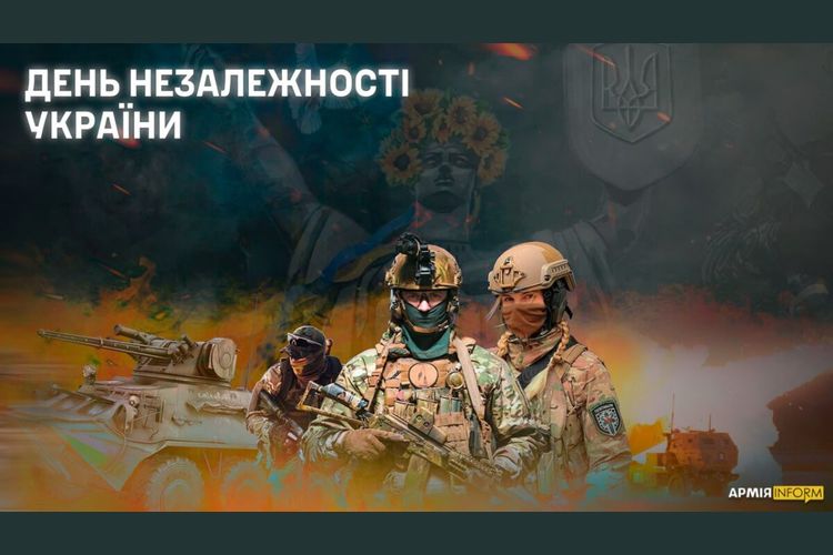 24 серпня - День незалежності України