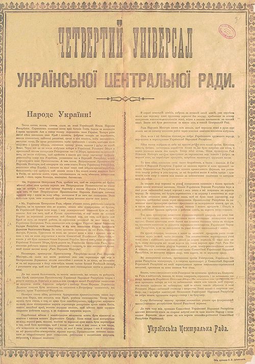 24 серпня - День незалежності України
