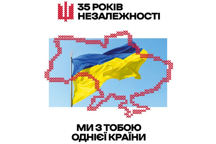 З Днем Незалежності України !!!