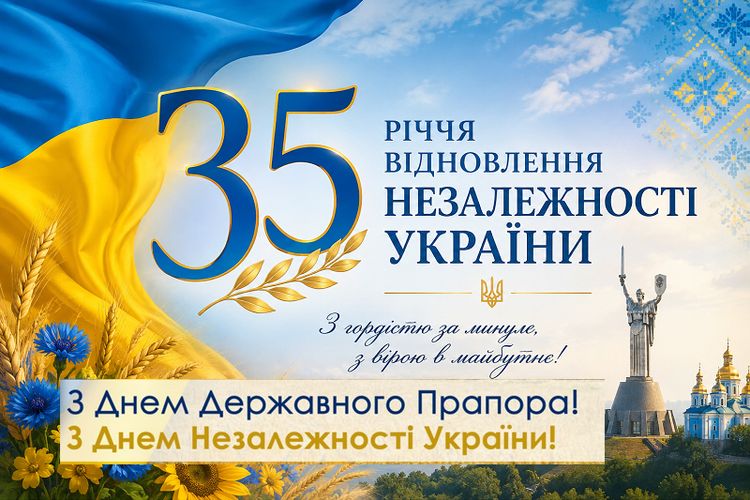 Привітання Погребищенського міського голови