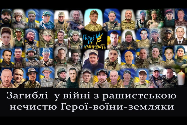 Герої не вмирають